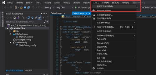 我的第一个网站 基于ASP.NET的现代软件开发实践入门