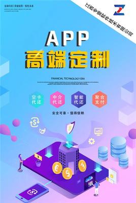 智能还款APP软件开发 技术实现与市场应用